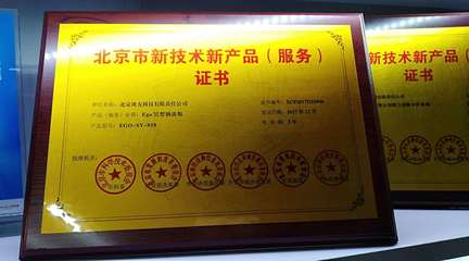 Ego冥想腦波艙獲北京市新技術新產(chǎn)品(服務)認證 技術賦能下的心理健康服務創(chuàng)新