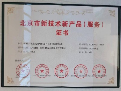 太陽塔科技LNXDB 五大部門聯(lián)合認可，引領技術服務新紀元