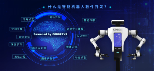 一周雙星耀傳智 人工智能應用軟件開發領域再獲殊榮